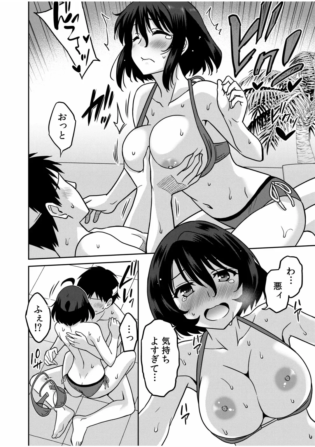 [Otono Natsu] "Kocchi wa Nankai mo Itten da yo!" ~Tasuketa Orei ni Gatsugatsu Yankee SEX~ "Denshi Tankoubon" Fhentai.net - Page 92