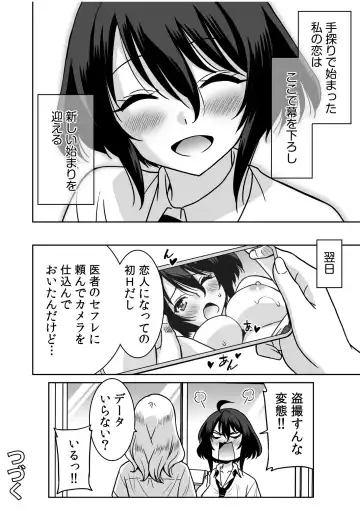 [Otono Natsu] "Kocchi wa Nankai mo Itten da yo!" ~Tasuketa Orei ni Gatsugatsu Yankee SEX~ "Denshi Tankoubon" Fhentai.net - Page 146