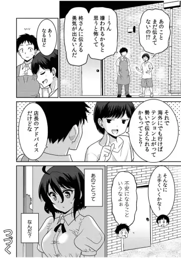 [Otono Natsu] "Kocchi wa Nankai mo Itten da yo!" ~Tasuketa Orei ni Gatsugatsu Yankee SEX~ "Denshi Tankoubon" Fhentai.net - Page 170