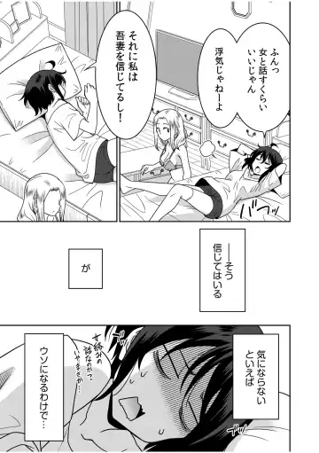 [Otono Natsu] "Kocchi wa Nankai mo Itten da yo!" ~Tasuketa Orei ni Gatsugatsu Yankee SEX~ "Denshi Tankoubon" Fhentai.net - Page 175