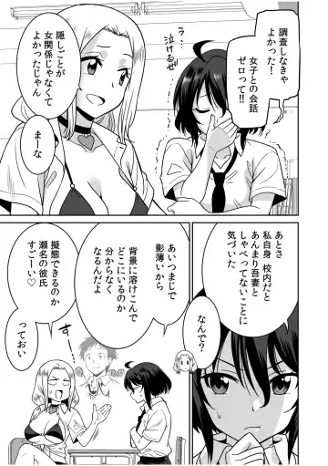 [Otono Natsu] "Kocchi wa Nankai mo Itten da yo!" ~Tasuketa Orei ni Gatsugatsu Yankee SEX~ "Denshi Tankoubon" Fhentai.net - Page 177