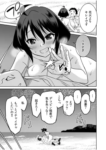 [Otono Natsu] "Kocchi wa Nankai mo Itten da yo!" ~Tasuketa Orei ni Gatsugatsu Yankee SEX~ "Denshi Tankoubon" Fhentai.net - Page 217