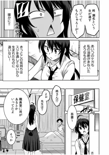 [Otono Natsu] "Kocchi wa Nankai mo Itten da yo!" ~Tasuketa Orei ni Gatsugatsu Yankee SEX~ "Denshi Tankoubon" Fhentai.net - Page 7