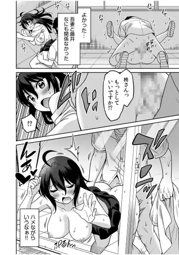 [Otono Natsu] "Kocchi wa Nankai mo Itten da yo!" ~Tasuketa Orei ni Gatsugatsu Yankee SEX~ "Denshi Tankoubon" Fhentai.net - Page 70