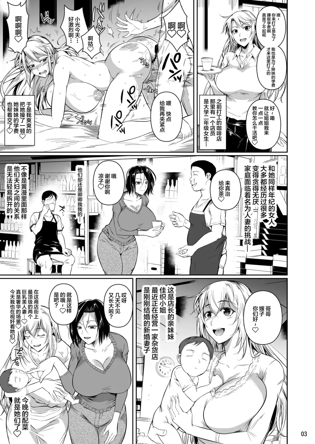 [Fuetakishi] Shoutengai no Ana Zuma-tachi (decensored) Fhentai - Page 4