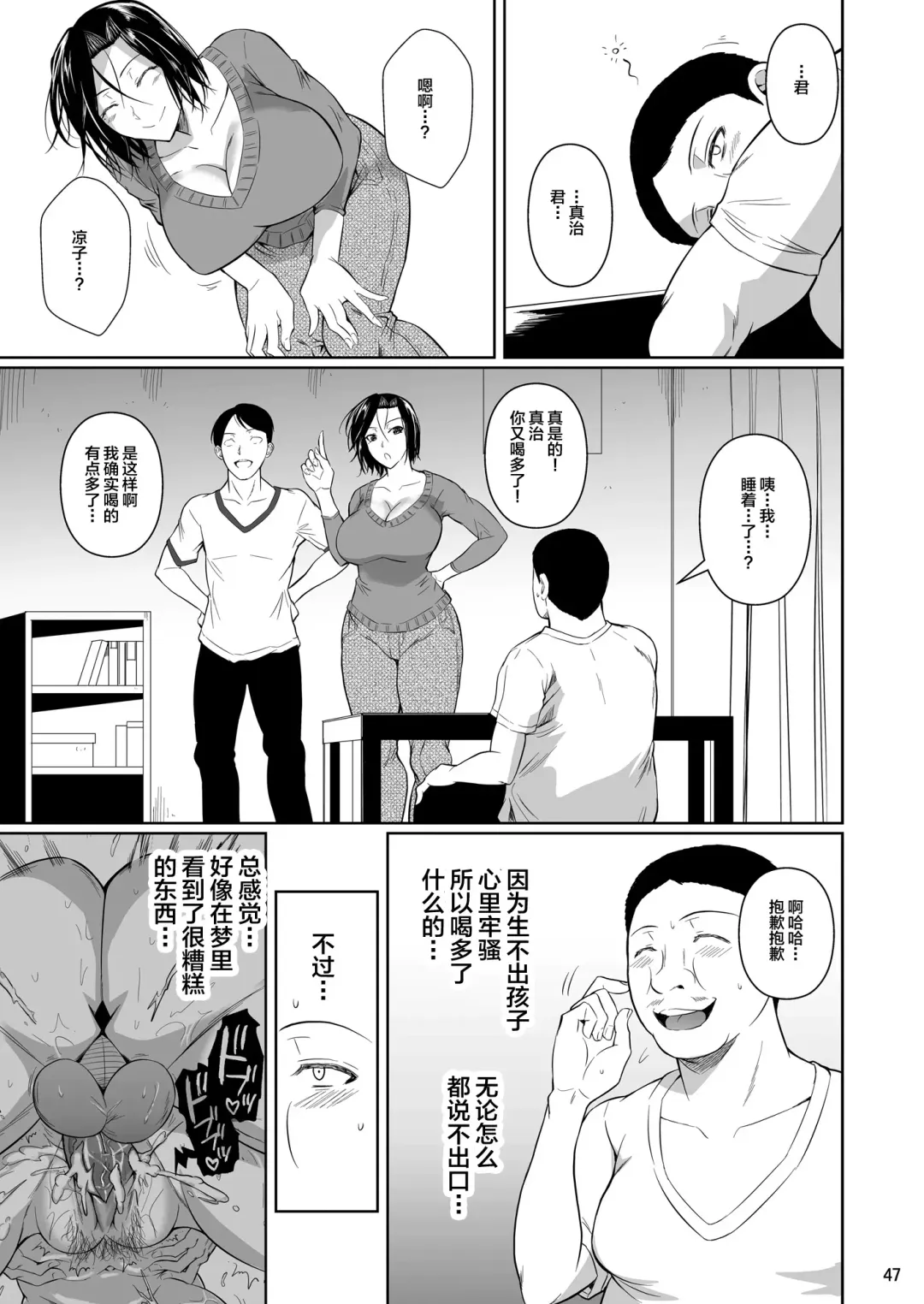[Fuetakishi] Shoutengai no Ana Zuma-tachi (decensored) Fhentai - Page 48