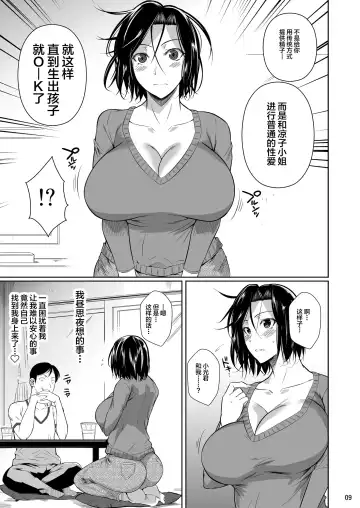 [Fuetakishi] Shoutengai no Ana Zuma-tachi (decensored) Fhentai - Page 10