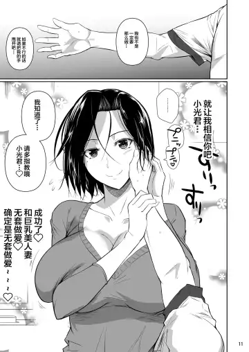 [Fuetakishi] Shoutengai no Ana Zuma-tachi (decensored) Fhentai - Page 12