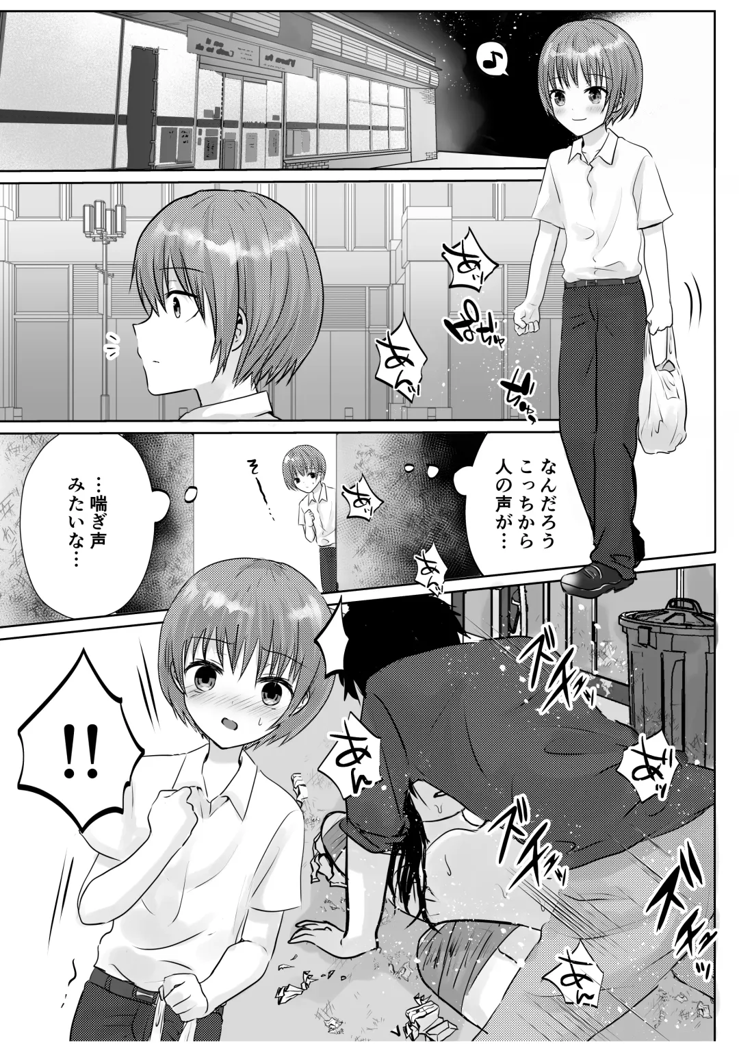 [Utida K] Genkai Sundome Jirashi kara no Iki Jigoku Fhentai - Page 2