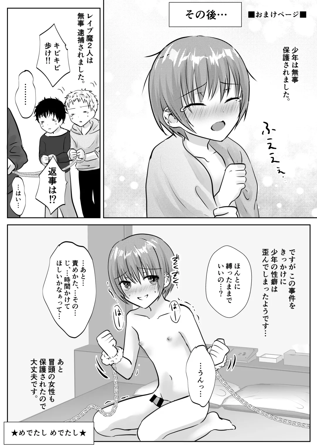 [Utida K] Genkai Sundome Jirashi kara no Iki Jigoku Fhentai - Page 25