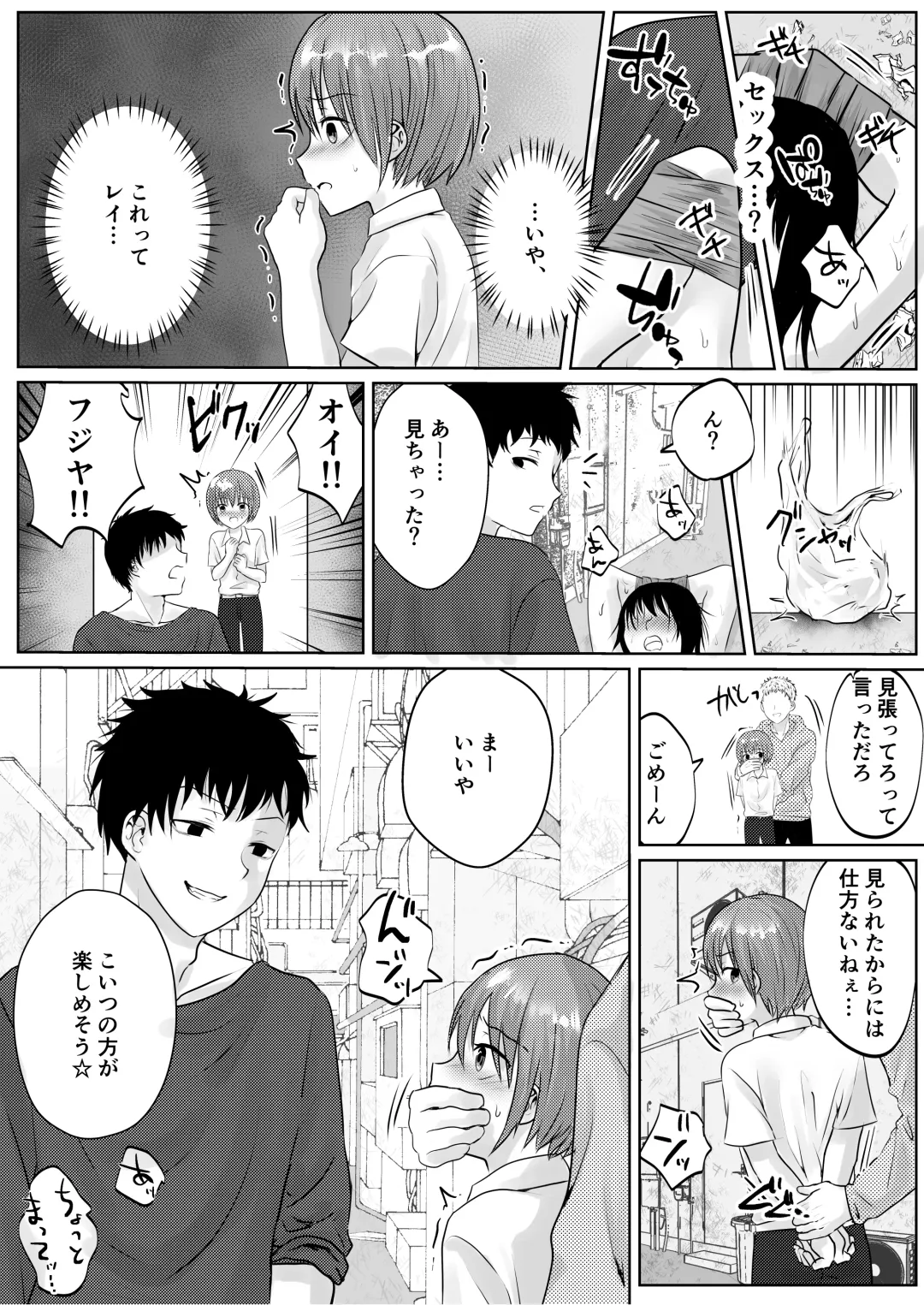 [Utida K] Genkai Sundome Jirashi kara no Iki Jigoku Fhentai - Page 3