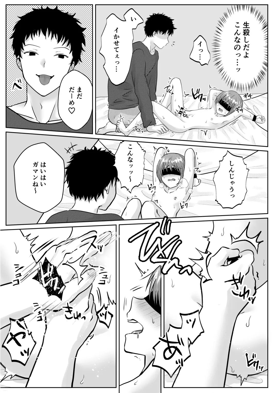 [Utida K] Genkai Sundome Jirashi kara no Iki Jigoku Fhentai - Page 6