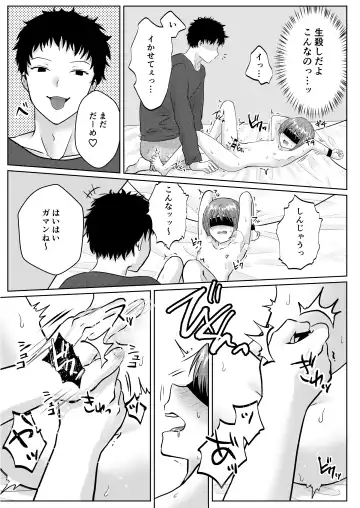 [Utida K] Genkai Sundome Jirashi kara no Iki Jigoku Fhentai - Page 6