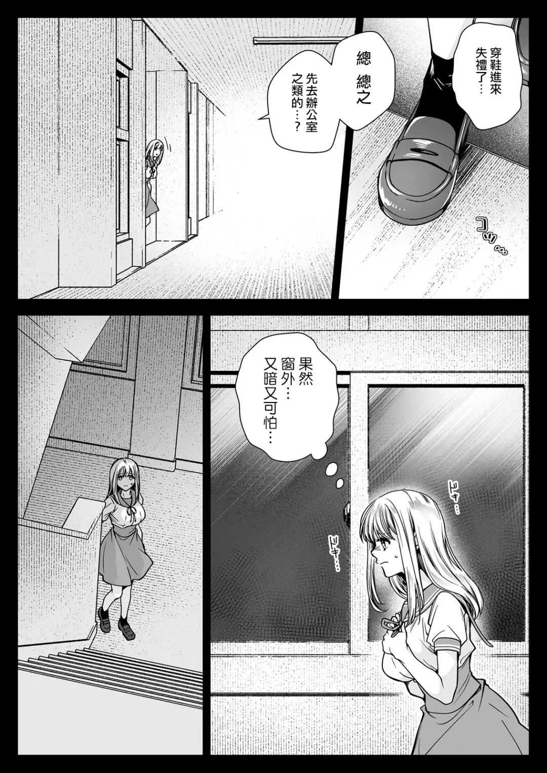 [Kurosawa Kiyotaka] Seifuku Shokushu 20 Fhentai - Page 10