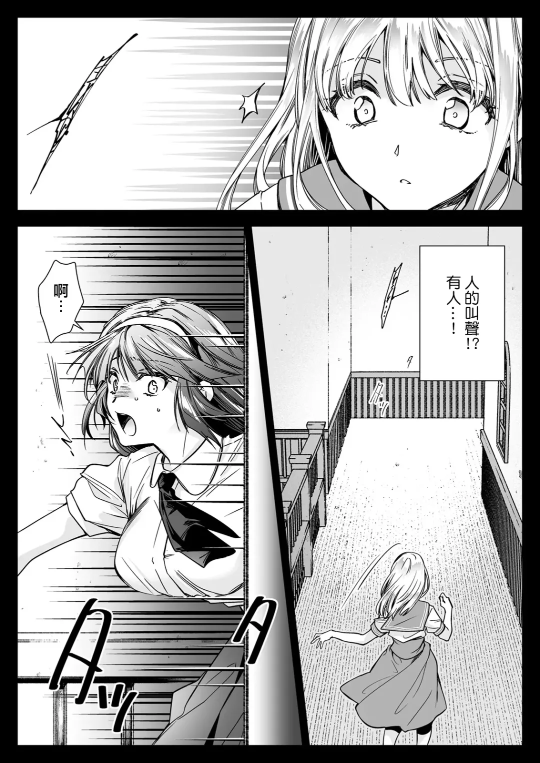 [Kurosawa Kiyotaka] Seifuku Shokushu 20 Fhentai - Page 12