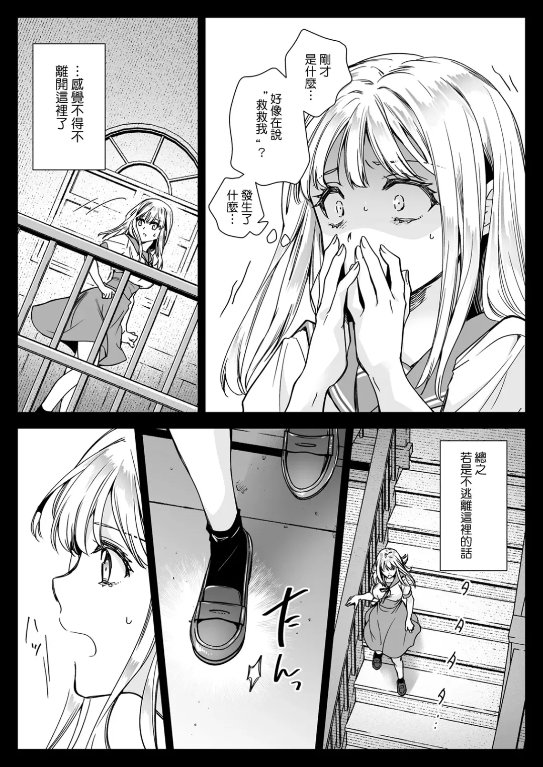 [Kurosawa Kiyotaka] Seifuku Shokushu 20 Fhentai - Page 15