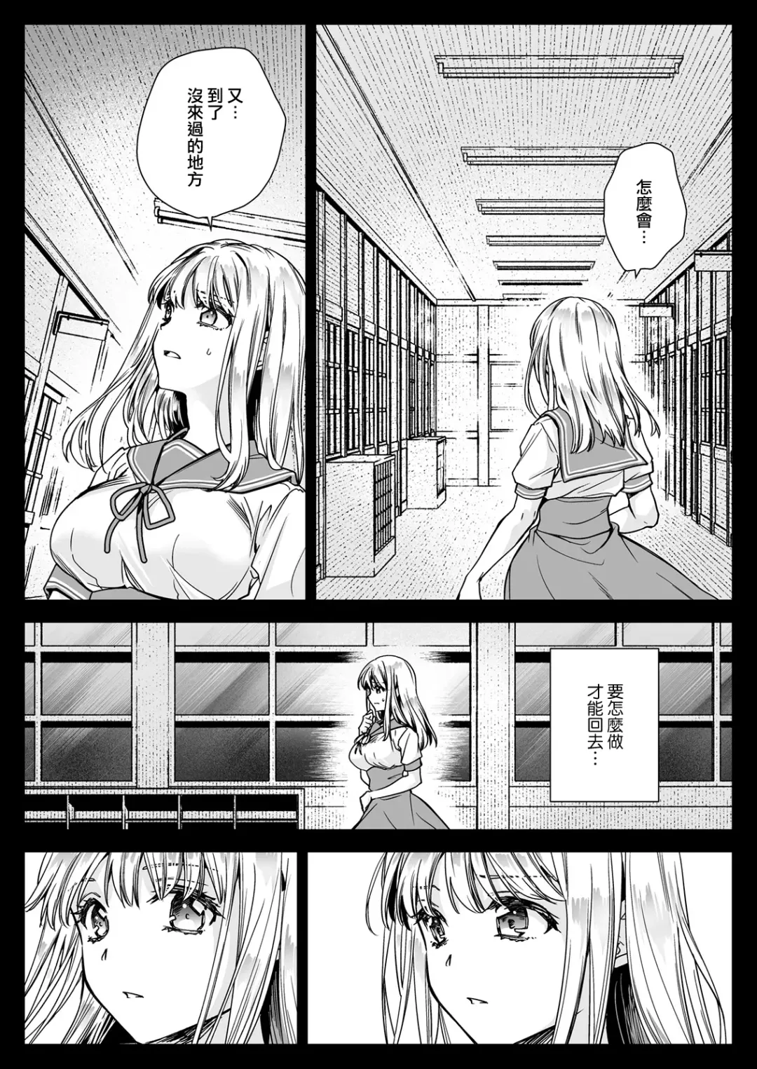 [Kurosawa Kiyotaka] Seifuku Shokushu 20 Fhentai - Page 16