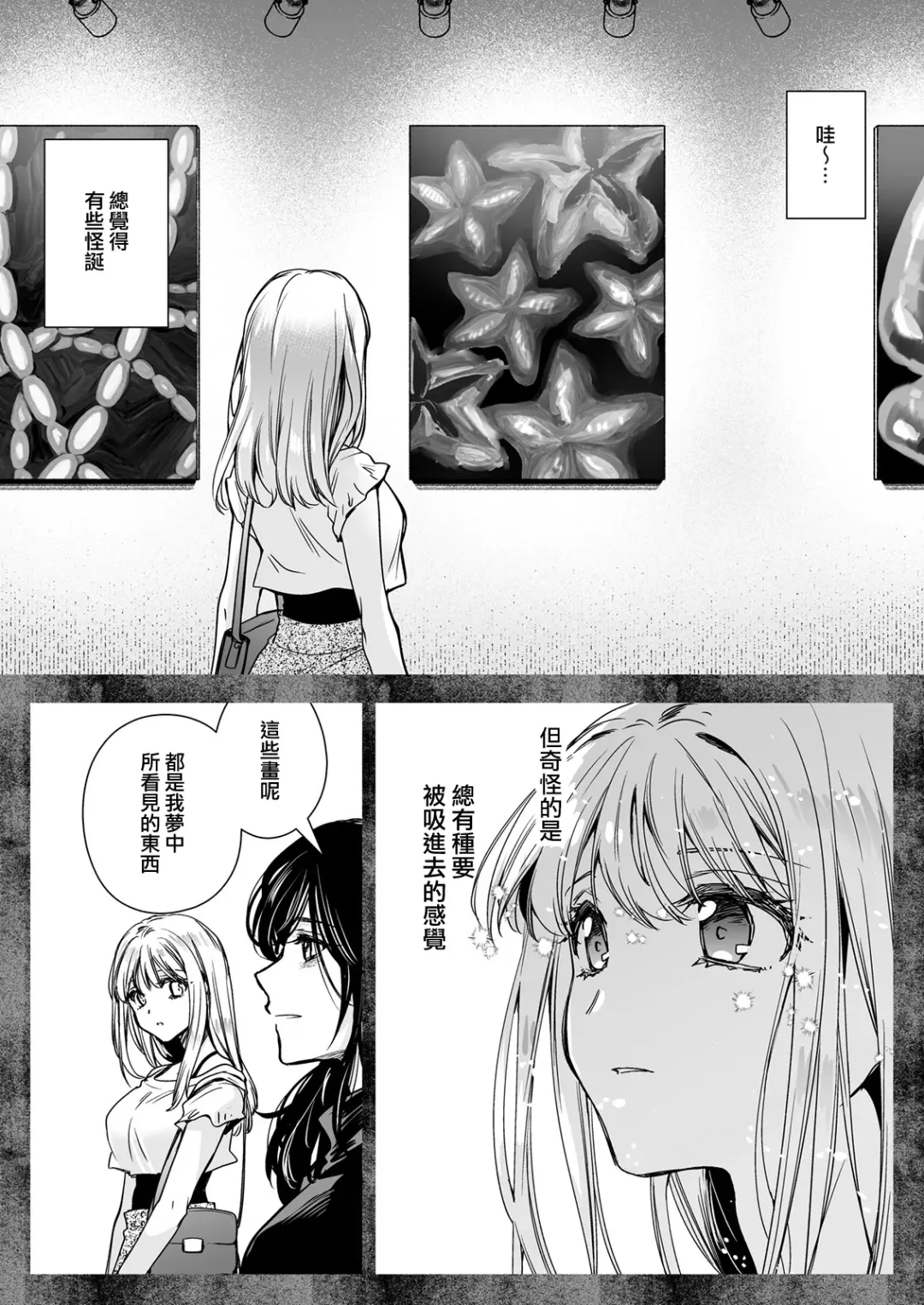 [Kurosawa Kiyotaka] Seifuku Shokushu 20 Fhentai - Page 22