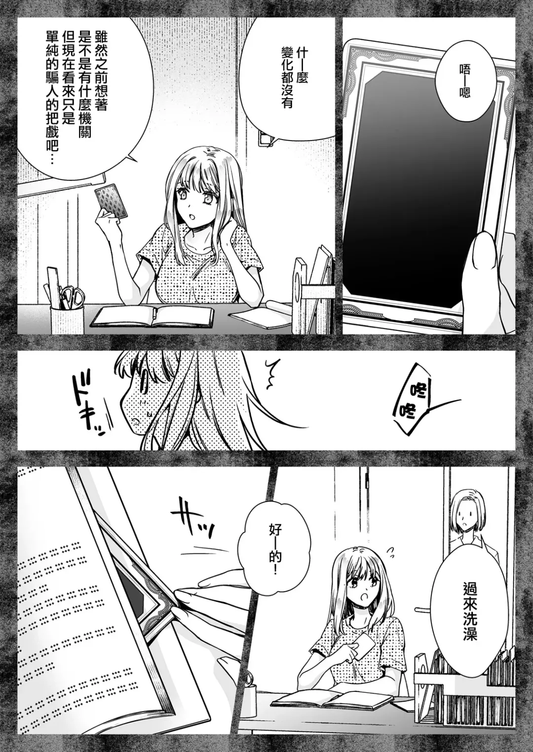 [Kurosawa Kiyotaka] Seifuku Shokushu 20 Fhentai - Page 27