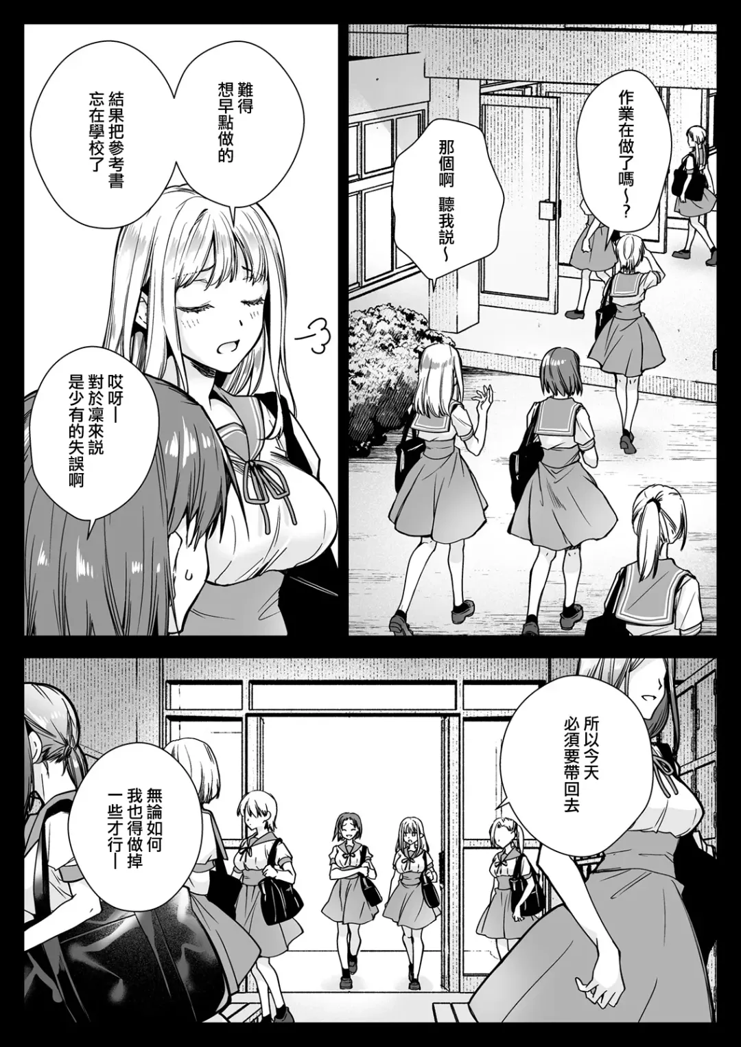 [Kurosawa Kiyotaka] Seifuku Shokushu 20 Fhentai - Page 5