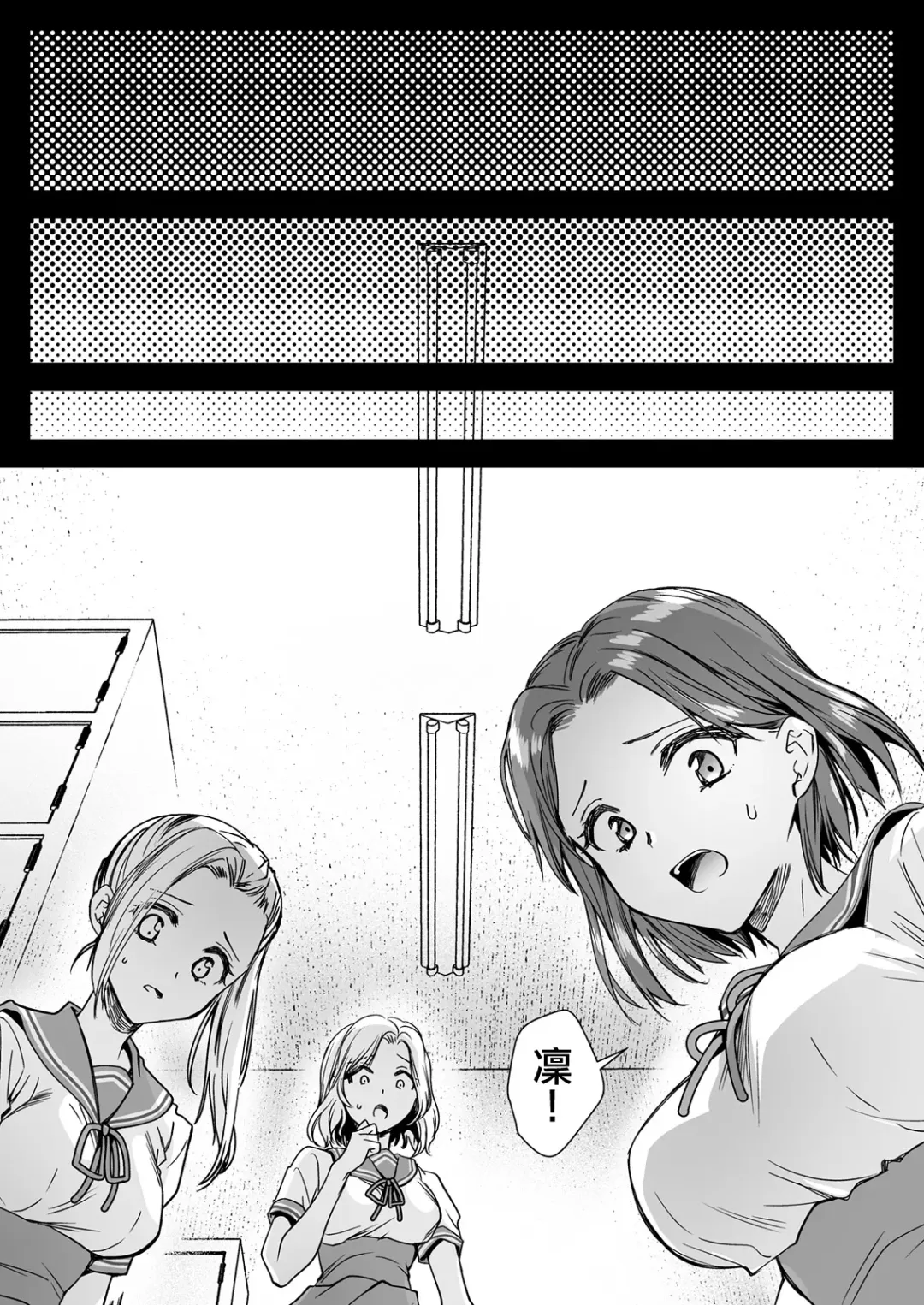 [Kurosawa Kiyotaka] Seifuku Shokushu 20 Fhentai - Page 64