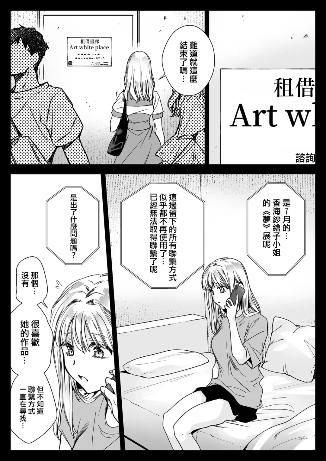 [Kurosawa Kiyotaka] Seifuku Shokushu 20 Fhentai - Page 67