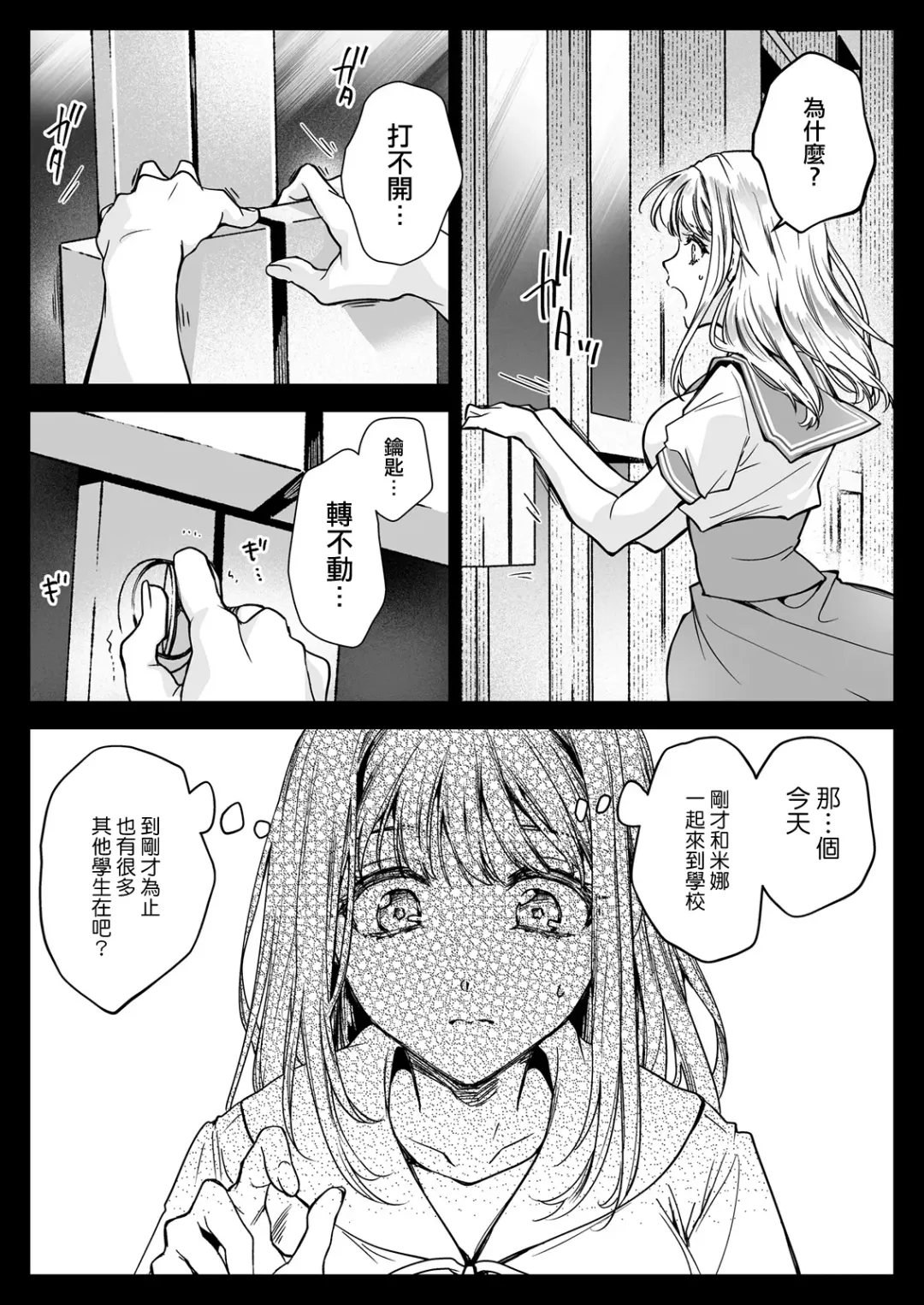 [Kurosawa Kiyotaka] Seifuku Shokushu 20 Fhentai - Page 8