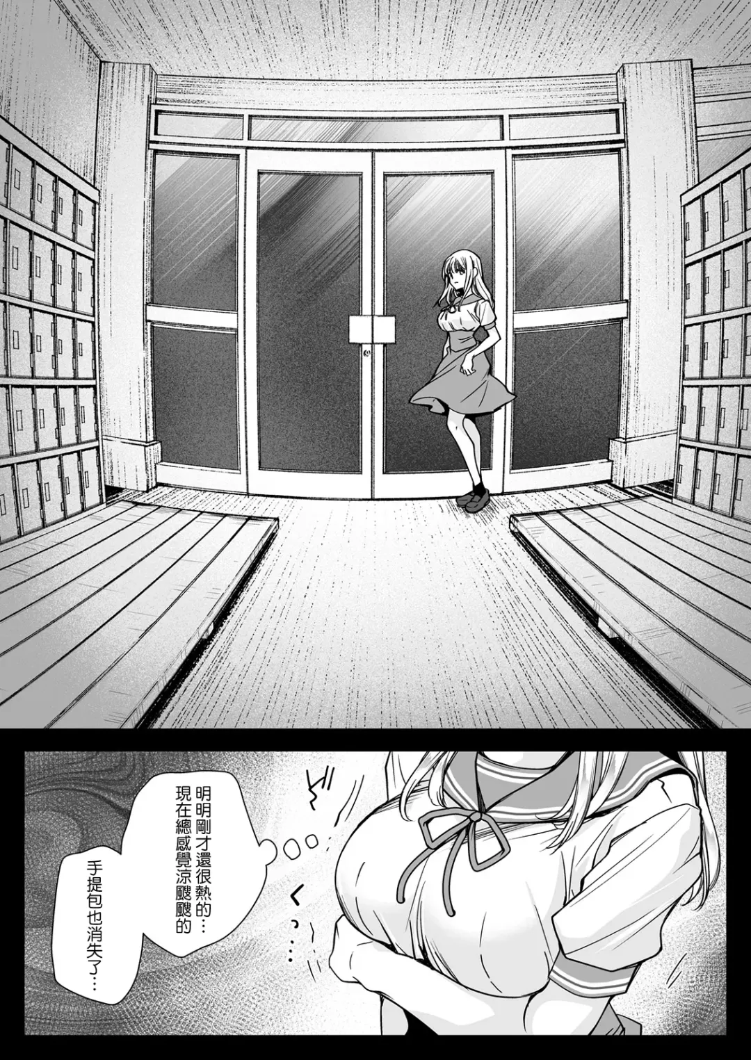[Kurosawa Kiyotaka] Seifuku Shokushu 20 Fhentai - Page 9
