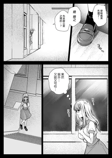 [Kurosawa Kiyotaka] Seifuku Shokushu 20 Fhentai - Page 10