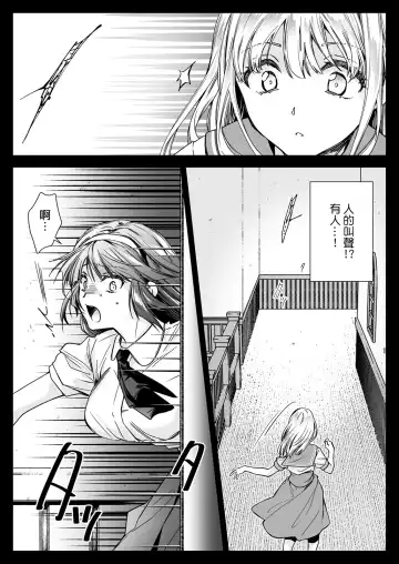 [Kurosawa Kiyotaka] Seifuku Shokushu 20 Fhentai - Page 12