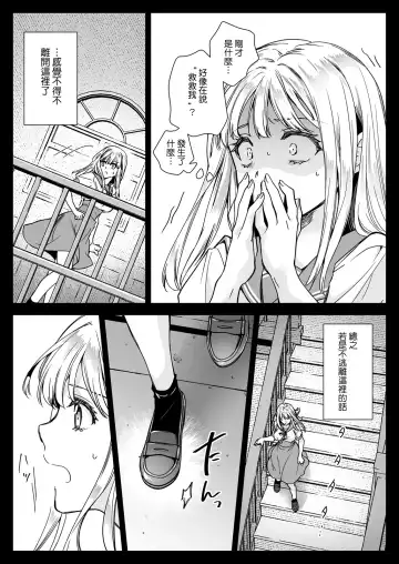 [Kurosawa Kiyotaka] Seifuku Shokushu 20 Fhentai - Page 15