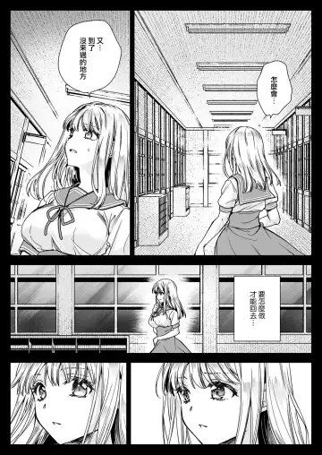 [Kurosawa Kiyotaka] Seifuku Shokushu 20 Fhentai - Page 16