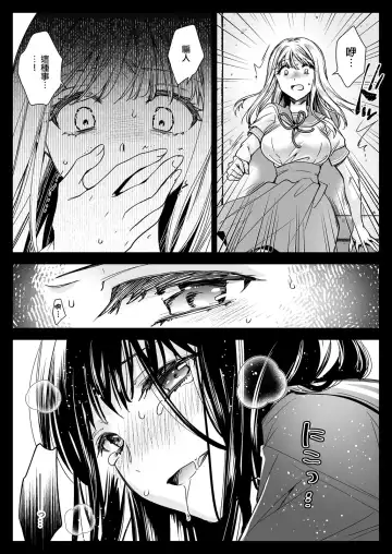 [Kurosawa Kiyotaka] Seifuku Shokushu 20 Fhentai - Page 18