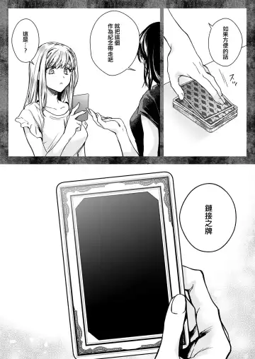 [Kurosawa Kiyotaka] Seifuku Shokushu 20 Fhentai - Page 24