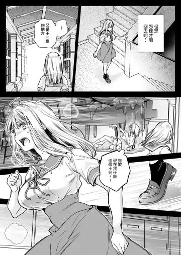 [Kurosawa Kiyotaka] Seifuku Shokushu 20 Fhentai - Page 29