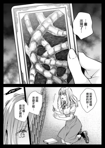 [Kurosawa Kiyotaka] Seifuku Shokushu 20 Fhentai - Page 32