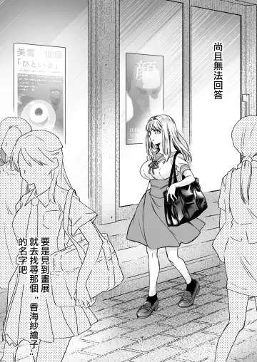 [Kurosawa Kiyotaka] Seifuku Shokushu 20 Fhentai - Page 72