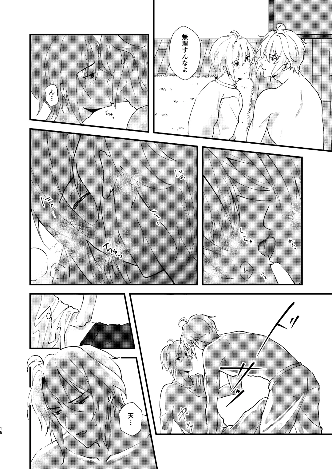 [Madoka] Sonna no kiitenai! Fhentai - Page 17