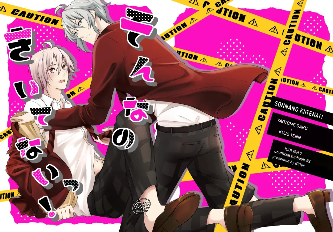 [Madoka] Sonna no kiitenai! Fhentai - Page 2