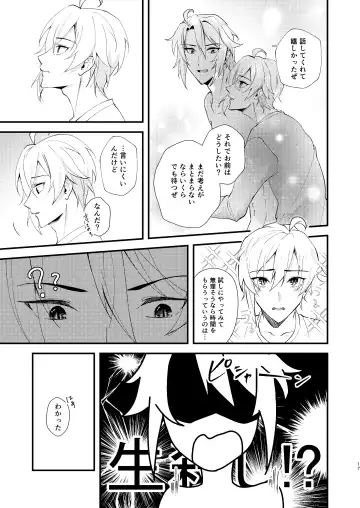 [Madoka] Sonna no kiitenai! Fhentai - Page 16