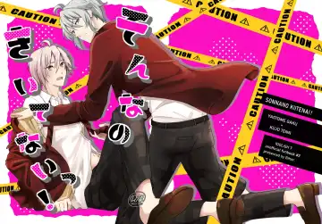 [Madoka] Sonna no kiitenai! Fhentai - Page 2