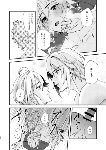 [Madoka] Sonna no kiitenai! Fhentai - Page 24