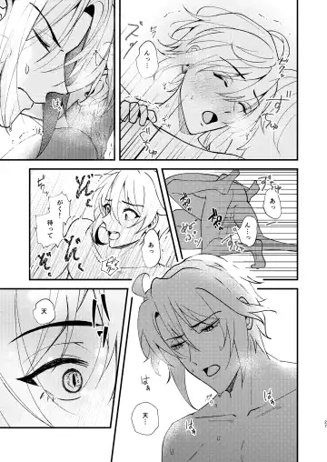 [Madoka] Sonna no kiitenai! Fhentai - Page 25