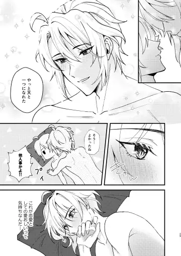 [Madoka] Sonna no kiitenai! Fhentai - Page 27