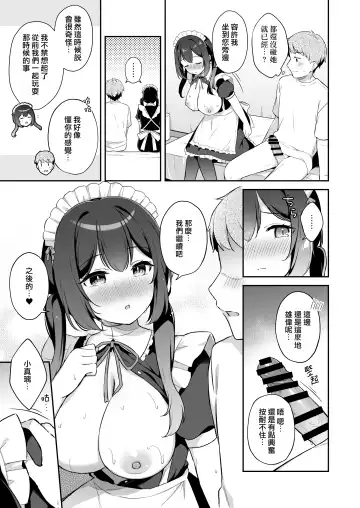 [Tiger] Osananajimi no Toshishita Iyashikei Maid to Issho ni Hatsutaiken Suru Hanashi | 和幼馴染年下治癒系的小女僕一起嘗試初體驗之事 Fhentai - Page 15