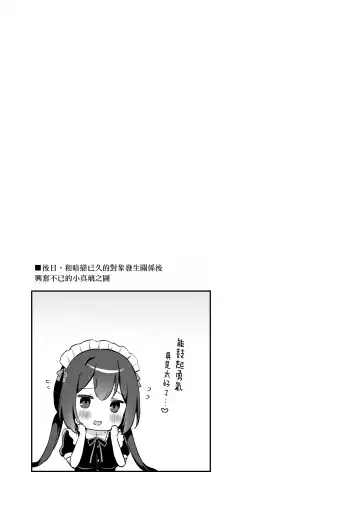 [Tiger] Osananajimi no Toshishita Iyashikei Maid to Issho ni Hatsutaiken Suru Hanashi | 和幼馴染年下治癒系的小女僕一起嘗試初體驗之事 Fhentai - Page 29