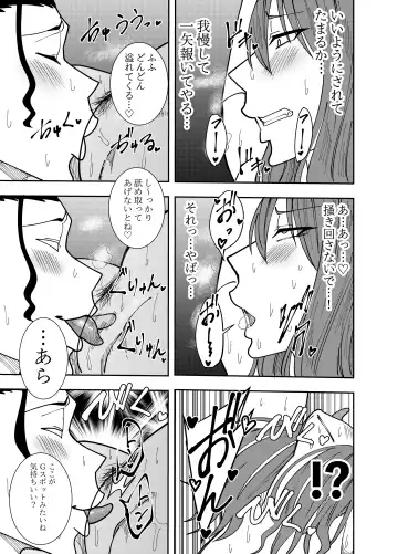 [Deramon] Onna Shachou Hisame Mizuki - Kousoku Isu Chijoku Cunni Hen Fhentai - Page 10