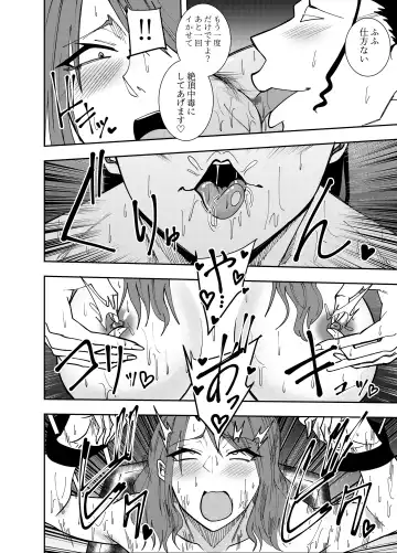 [Deramon] Onna Shachou Hisame Mizuki - Kousoku Isu Chijoku Cunni Hen Fhentai - Page 18