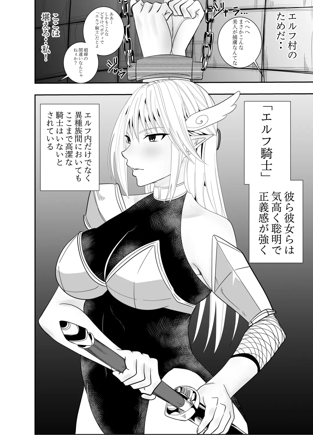 [Deramon] Futanari Elf Kishi Rein Eloisa no Chikubi Seme Kairaku Shuujin Nisshi 1 Fhentai - Page 5