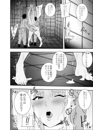[Deramon] Futanari Elf Kishi Rein Eloisa no Chikubi Seme Kairaku Shuujin Nisshi 1 Fhentai - Page 17